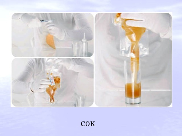 сок 