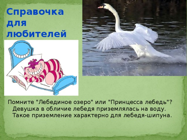 Справочка для любителей сказок Помните 