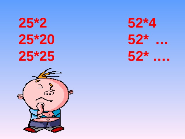25*2 52*4 25*20 52*  … 25*25 52* …. 