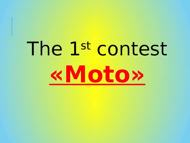 The 1 st  contest «Moto» 