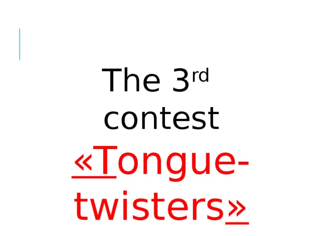 The 3 rd  contest «T ongue-twisters » 
