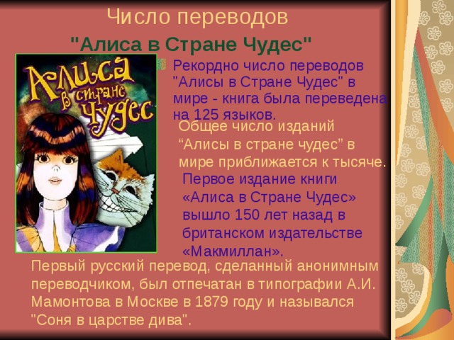  Число переводов   