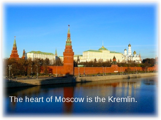 The heart of Moscow is the Kremlin. 