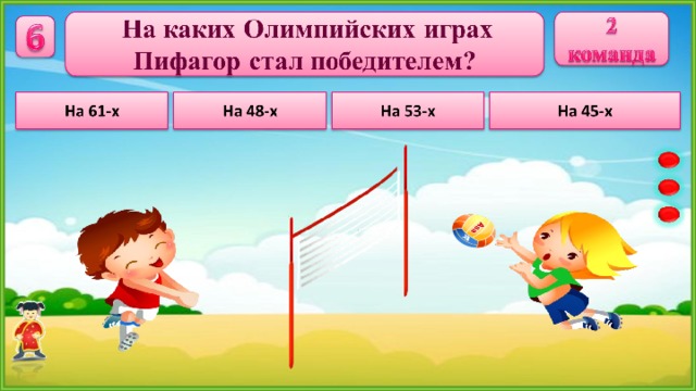 8 