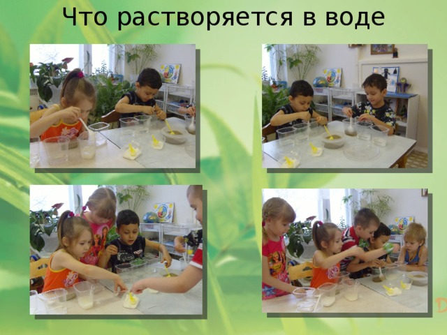 Что растворяется в воде 