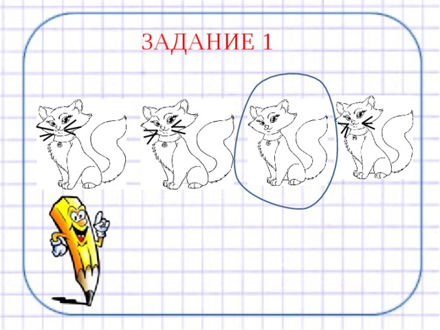 ЗАДАНИЕ 1 