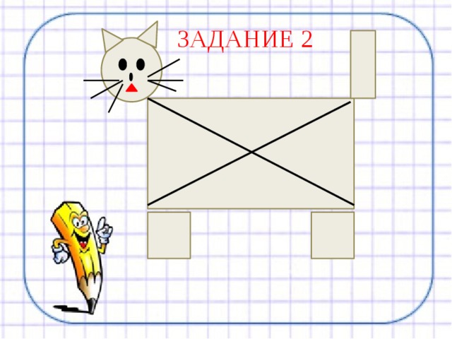 ЗАДАНИЕ 2 