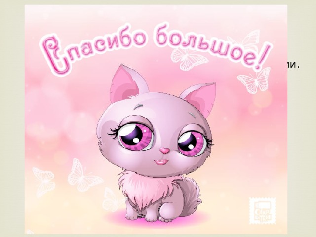 Мы живем в мире, подчиняющемся закону случая, и случайность играет значительную роль в нашей жизни. Удача, если говорить кратко — это использование шансов или возможностей, которые содержатся в ситуации. Использование открывающихся возможностей приведет к процветанию любого дела. «Жизнь даёт нам десятки возможностей каждый день и в нашей власти их увидеть и принять» «В    следующий раз прежде чем ответить «нет» задумайтесь, а вдруг это Ваш шанс поймать удачу за хвост?» И ещё: чем чаще желаешь удачи другим, тем больше притягиваешь её в свою жизнь. Желаю Вам удачи! 