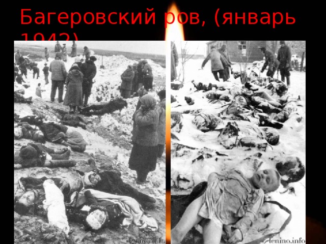Багеровский ров, (январь 1942) 