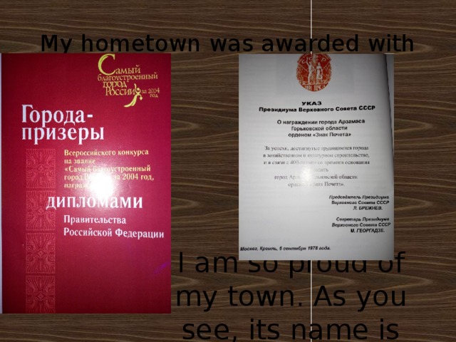 My hometown was awarded with I am so proud of my town. As you see, its name is Arzamas. 