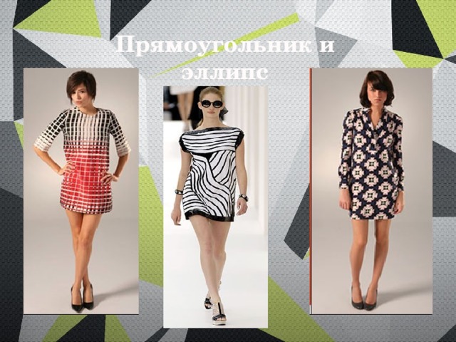 Прямоугольник и эллипс 