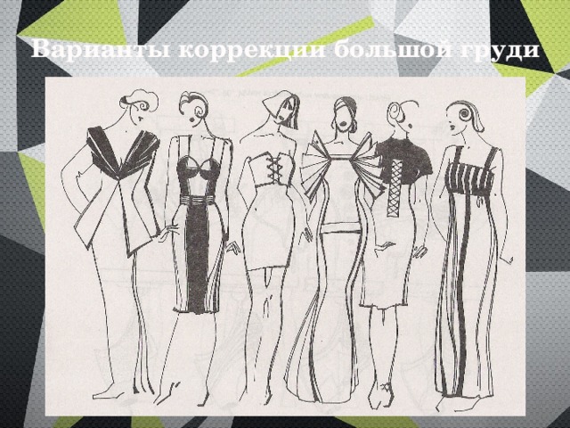 Варианты коррекции большой груди 