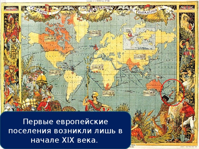 Первые европейские поселения возникли лишь в начале XIX века. 