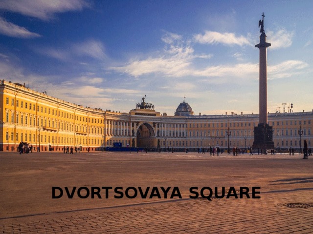 DVORTSOVAYA SQUARE 
