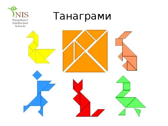 Танаграми 
