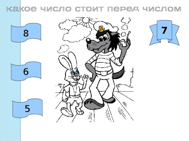 7 8 6 5 