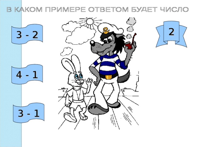 2 3 - 2 4 - 1 3 - 1 