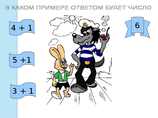 6 4 + 1 5 +1 3 + 1 
