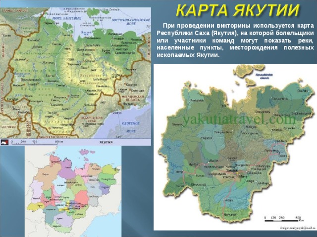 При проведении викторины используется карта Республики Саха (Якутия), на которой болельщики или участники команд могут показать реки, населенные пункты, месторождения полезных ископаемых Якутии.  