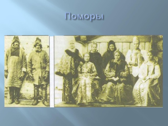 В Белом море обитает 68 видов рыб Исторически развито прибрежное рыболовство. У поморов рыба составляла основу питания. В праздники делали мучные изделия с рыбой, в будни «паренную» рыбу,уху, «килую рыбу.  