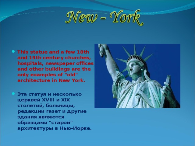  This statue and a few 18th and 19th century churches, hospitals, newspaper offices and other buildings are the only examples of 