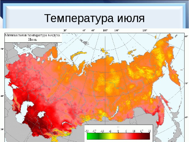 Температура июля 