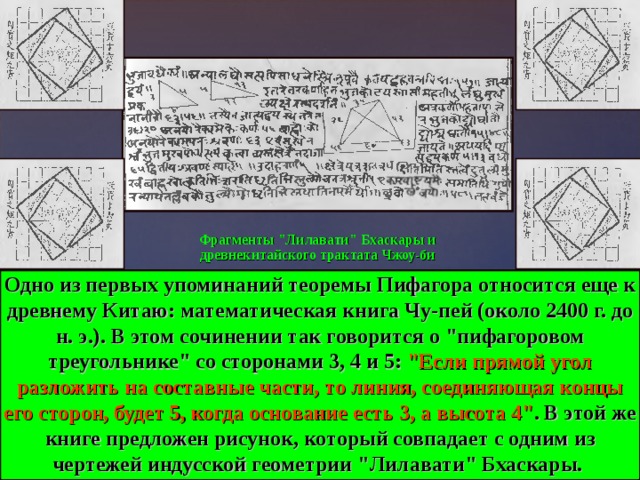 Фрагменты 