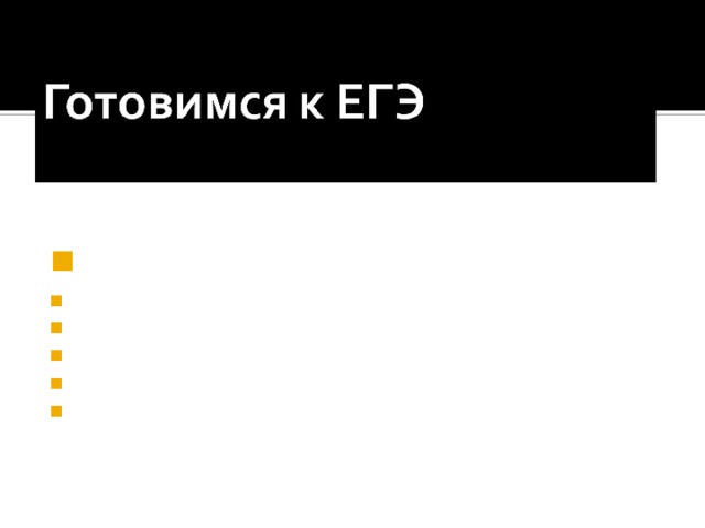 Работа с тестом 1.а 2.а 3.а 4.а 5.б.   
