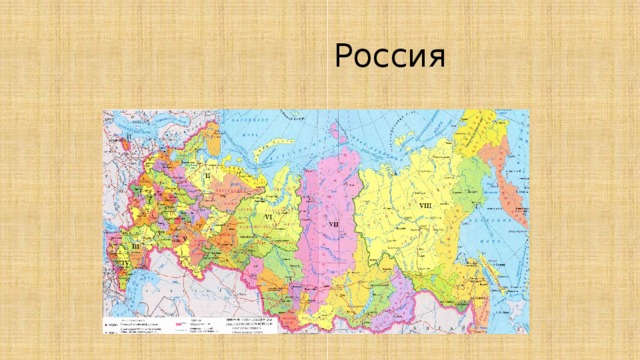  Россия 