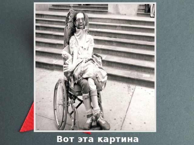 Вот эта картина  
