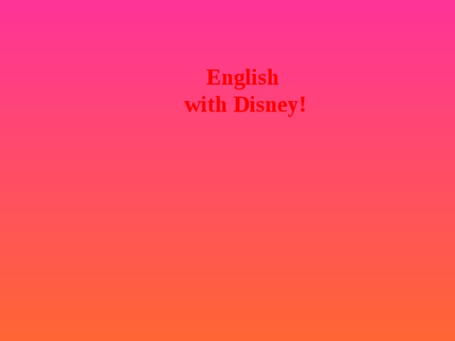 English with Disney! 