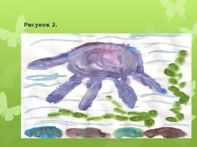 Рисунок 2. 