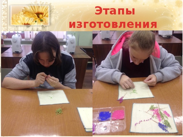 Этапы изготовления корзинки с цветами 