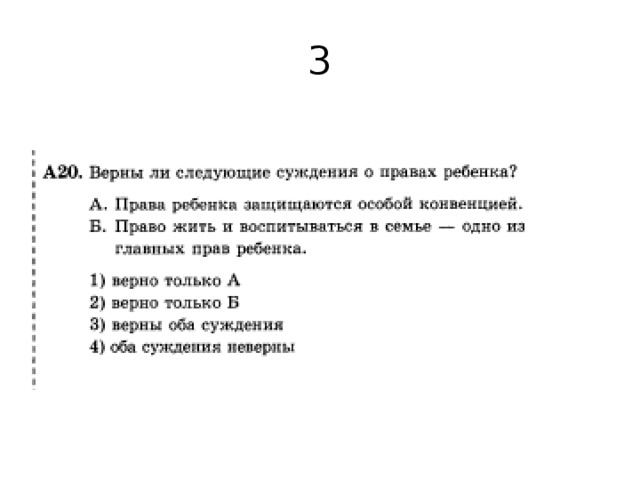 3 