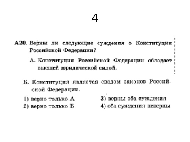 4 