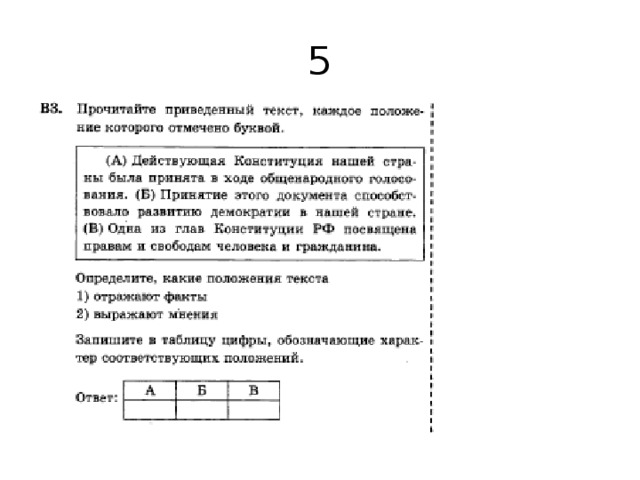 5 