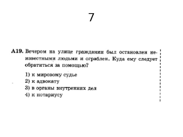 7 
