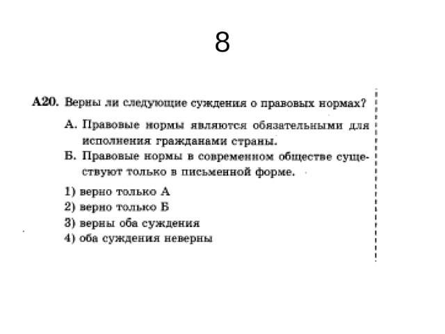 8 