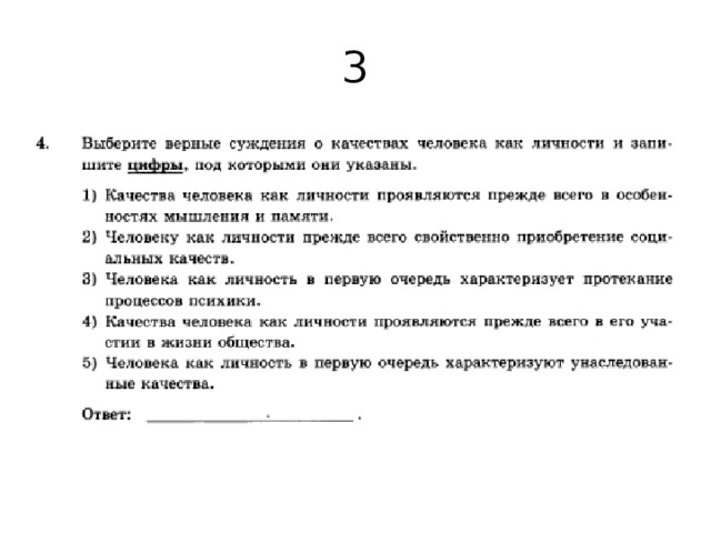 3 