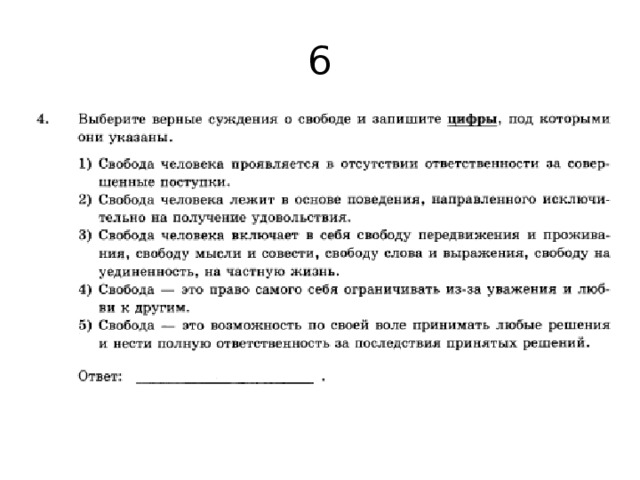 6 