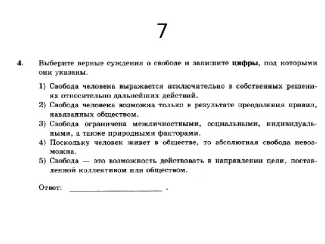 7 