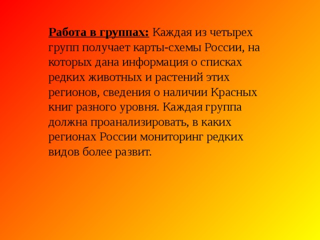 РЕДКИЕ ЖИВОТНЫЕ,ЗАНЕСЕННЫЕ В КРАСНУЮ КНИГУ САРАТОВСКОЙ ОБЛАСТИ 