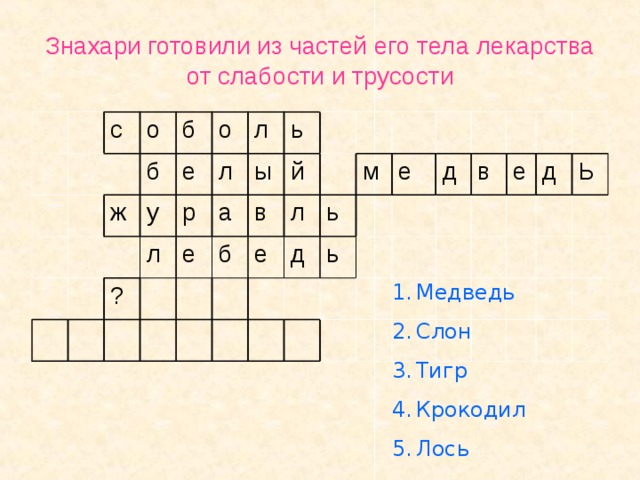 Лебедь 
