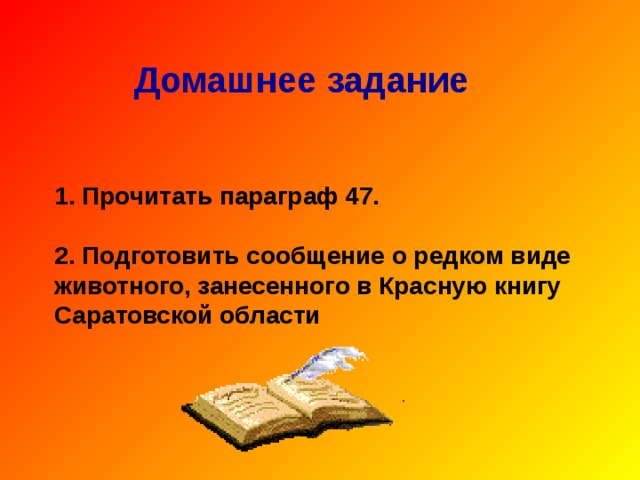 МОЛОДЕЦ!!! с о б Б ж Е у о ф л л л л т Р и Е а ь ы а б й в Г м р е л И д м ь н е ь г д о в е д ь 