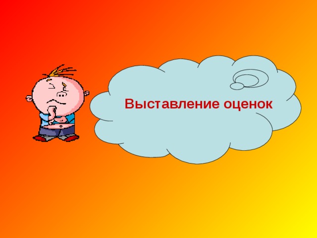 Домашнее задание 1 . Прочитать параграф 47.  2. Подготовить сообщение о редком виде животного, занесенного в Красную книгу Саратовской области 
