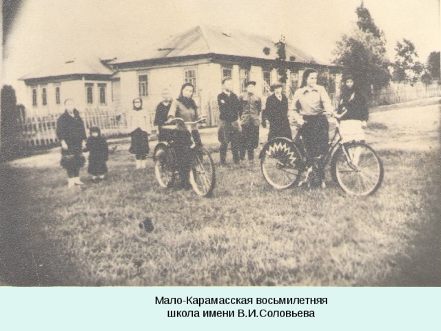Мемориальная плита Герою Советского Союза Василию Соловьеву Мало-Карамасская восьмилетняя школа имени В.И.Соловьева 