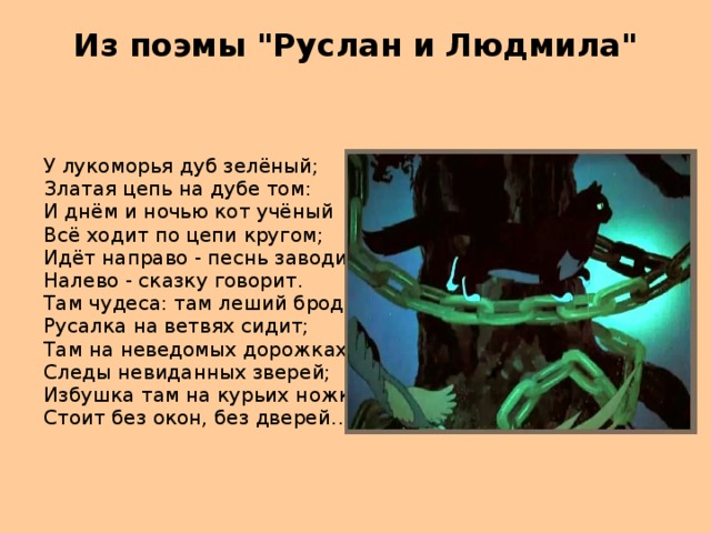  Из поэмы 