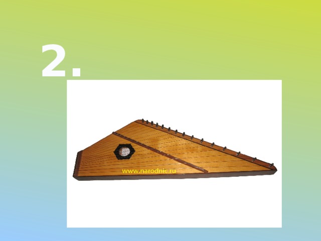 2. 