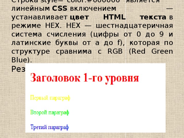 Строка style=