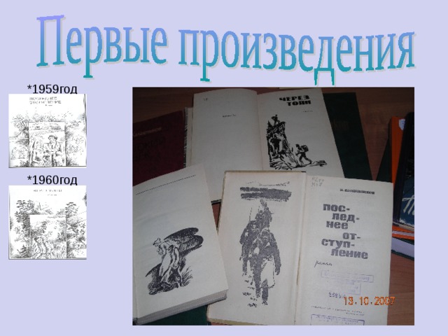 *1959год *1960год 